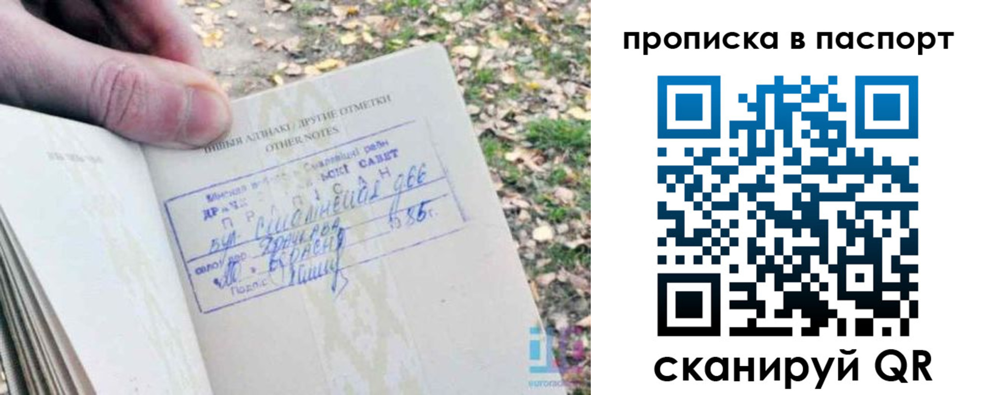 временная регистрация собственник в Яранске